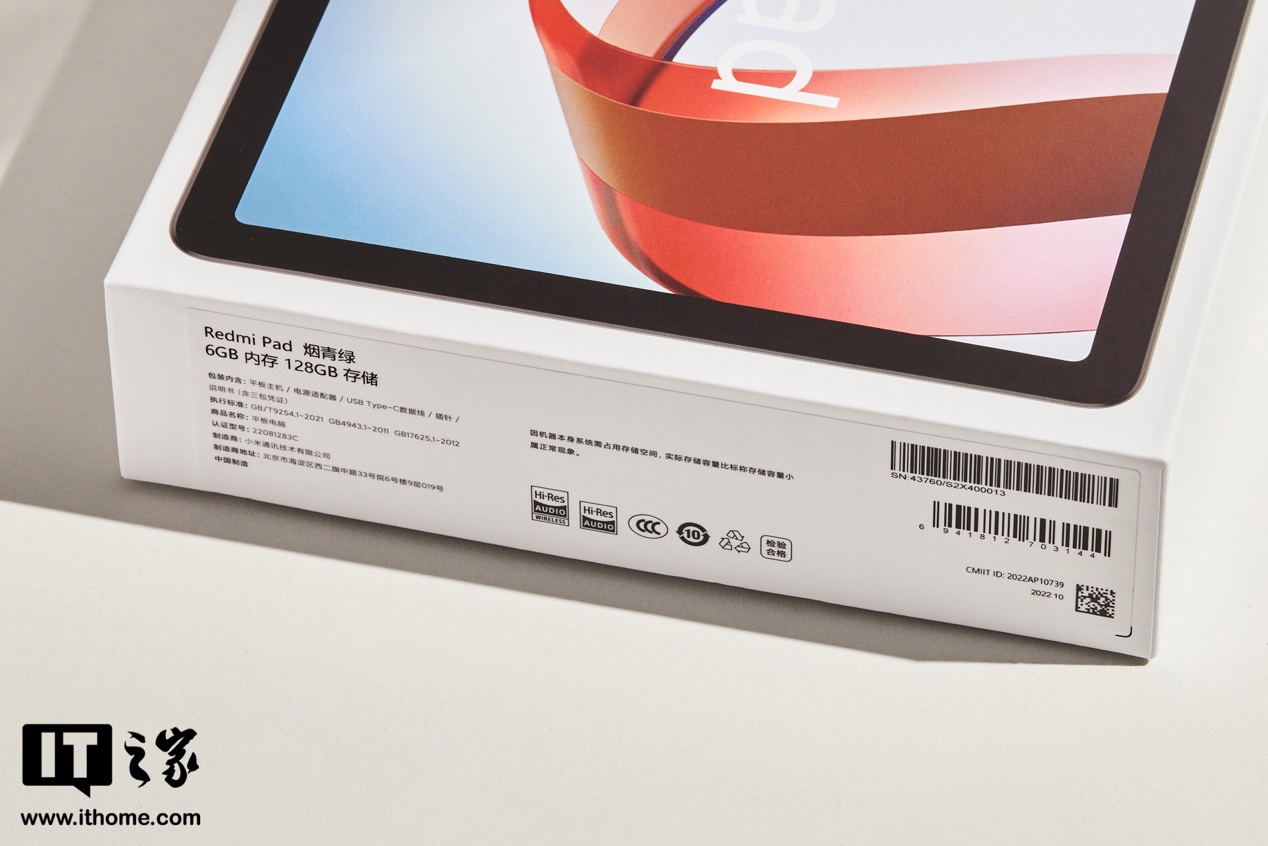 【IT之家开箱】Redmi Pad 开箱图赏,入门级平板旗舰级工艺__财经头条