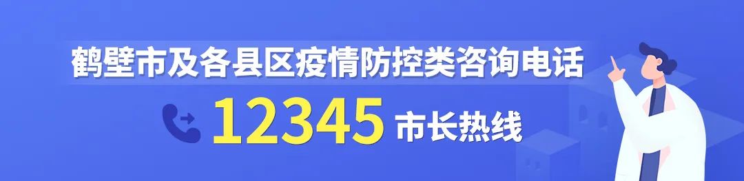 最新通告！淇县调整疫情防控措施休闲区蓝鸢梦想 - Www.slyday.coM