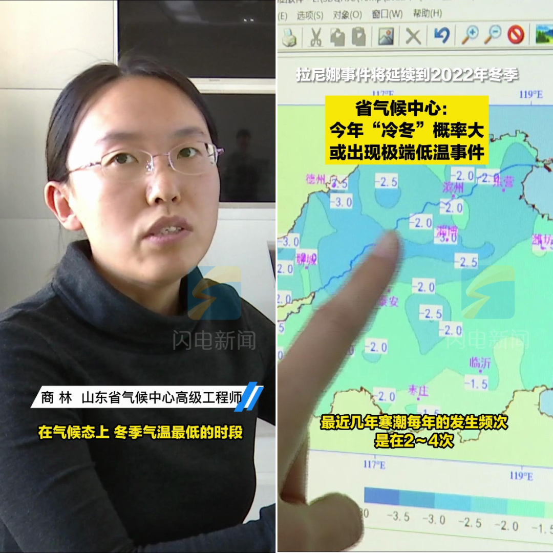 破纪录！近30年最低，山东或出现极端低温事件！接下来，淄博..…休闲区蓝鸢梦想 - Www.slyday.coM