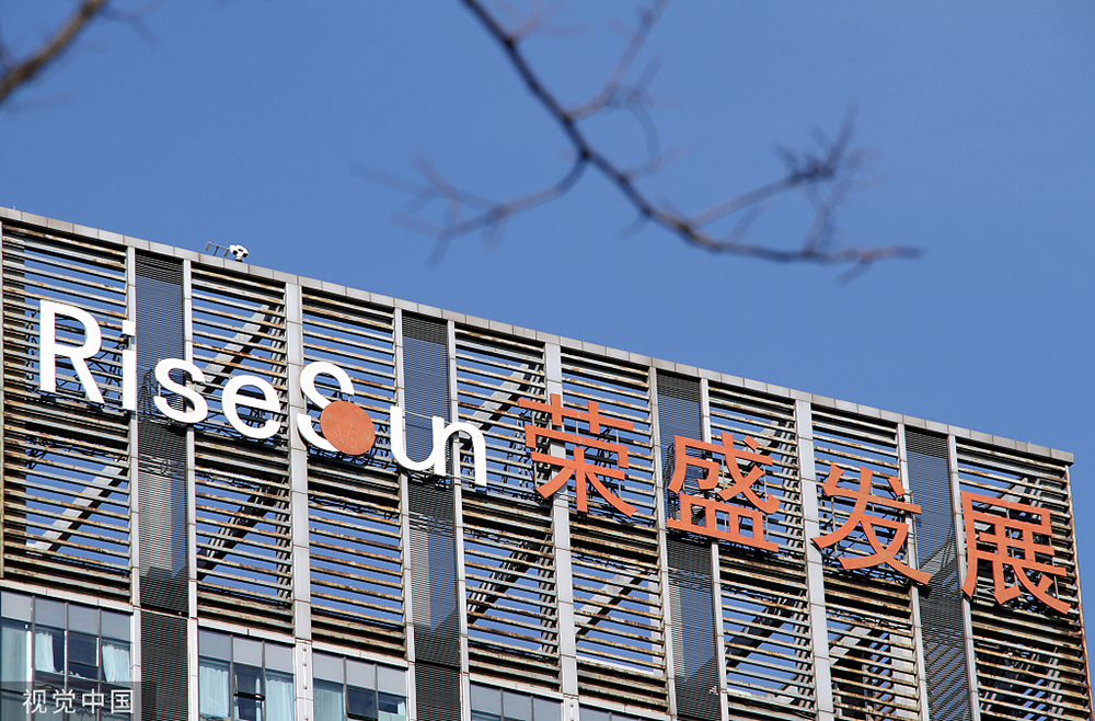 荣盛发展:控股股东荣盛控股已累计质押约7.94亿股__财经头条