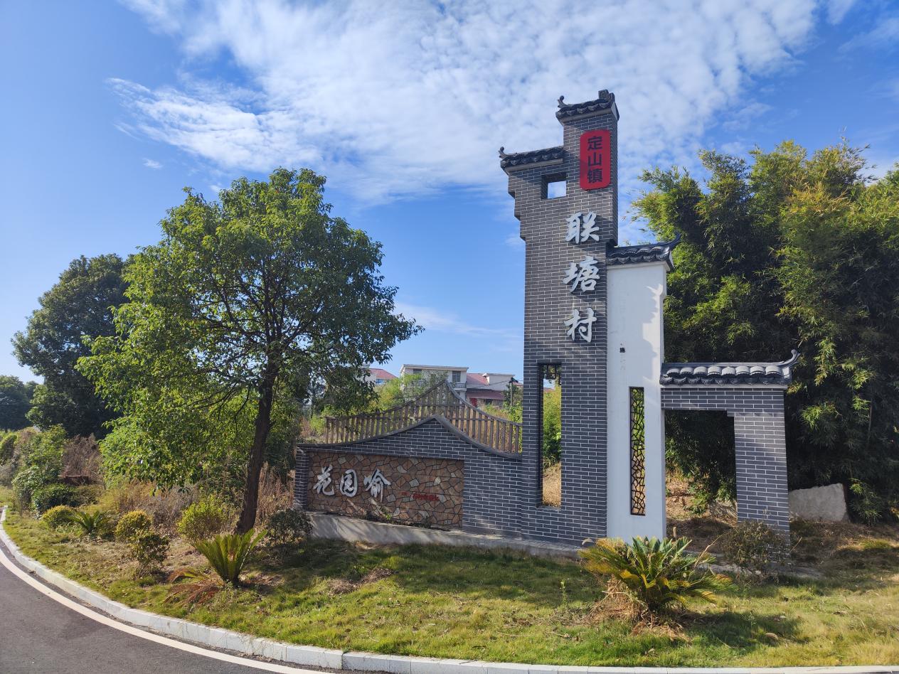 彭泽县定山镇联塘村:践行绿色发展理念 打造幸福美丽乡村|产业园_新浪