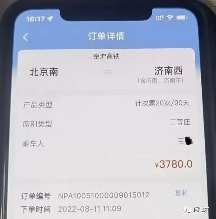 遭遇疫情，高铁计次票退款延期政策能否更加灵活？休闲区蓝鸢梦想 - Www.slyday.coM