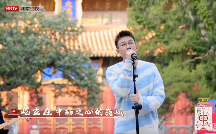 《最美中轴线》第二季首播来袭 大张伟喜中探花王鸥惊喜帮唱休闲区蓝鸢梦想 - Www.slyday.coM