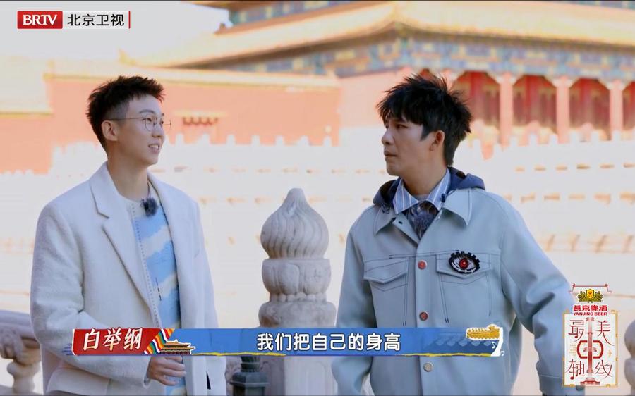 《最美中轴线》第二季首播来袭 大张伟喜中探花王鸥惊喜帮唱休闲区蓝鸢梦想 - Www.slyday.coM