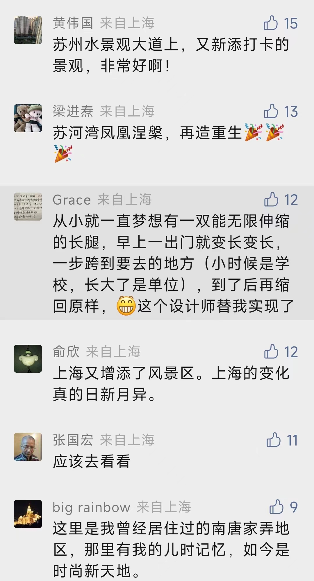 上海时髦的阿姨爷叔现在都在这里，工作日都人山人海！休闲区蓝鸢梦想 - Www.slyday.coM