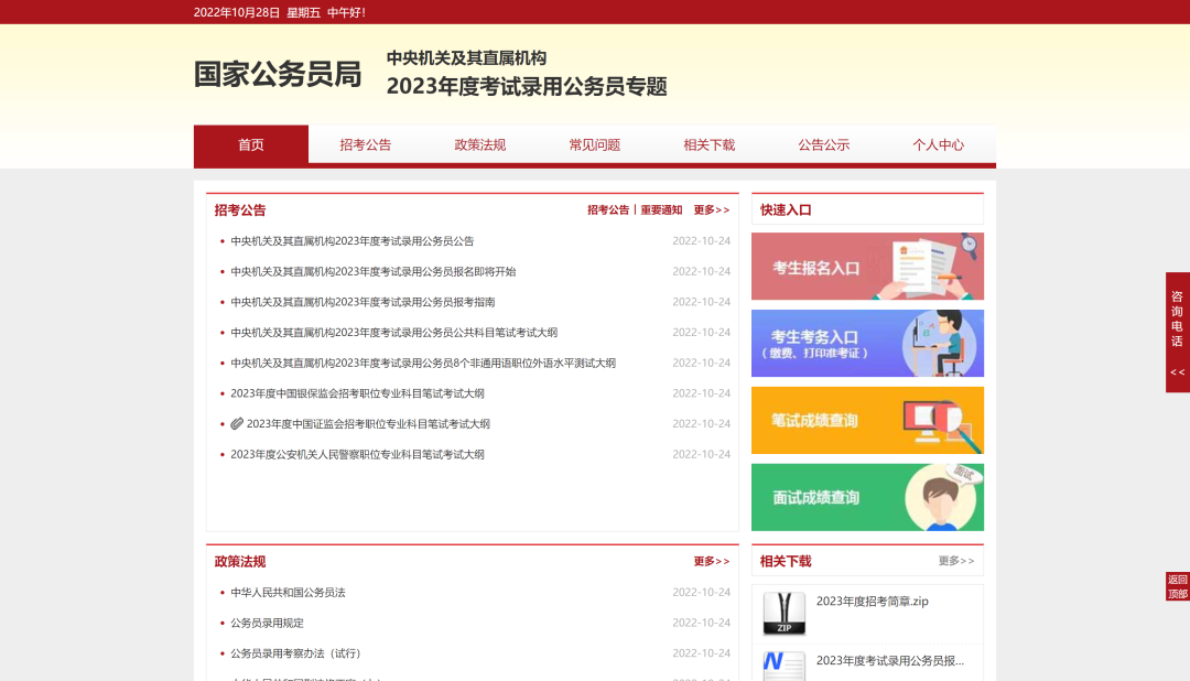 国考已有岗位竞争超1300:1，也有“零报考”休闲区蓝鸢梦想 - Www.slyday.coM