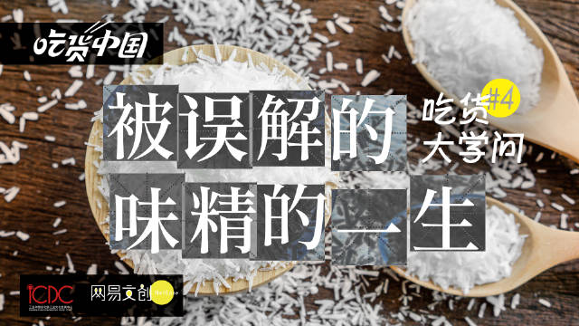 味精真的被误解太久了_新浪新闻