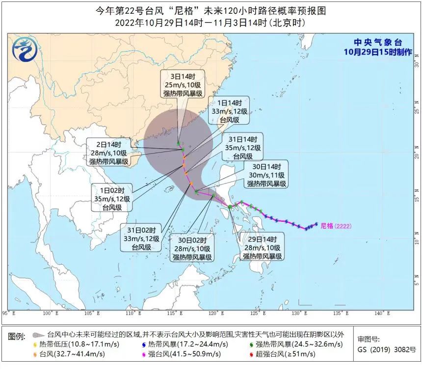 台风“尼格”将于30日进入海南，未来3天天气预报→休闲区蓝鸢梦想 - Www.slyday.coM