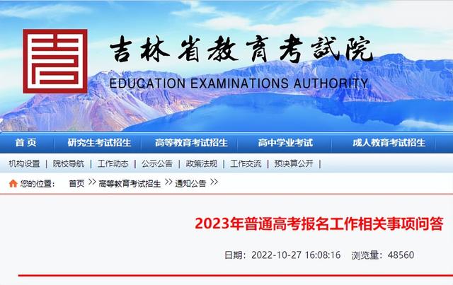 早八条丨吉林省秋粮已收获90.9%/事关明年高考！吉林省教育考试院发布最新“事项问答”休闲区蓝鸢梦想 - Www.slyday.coM