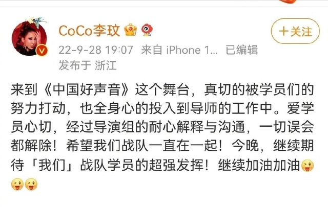 李玟删光《中国好声音》所有微博，昨夜发藏头诗暗指“好声音烂东西”休闲区蓝鸢梦想 - Www.slyday.coM