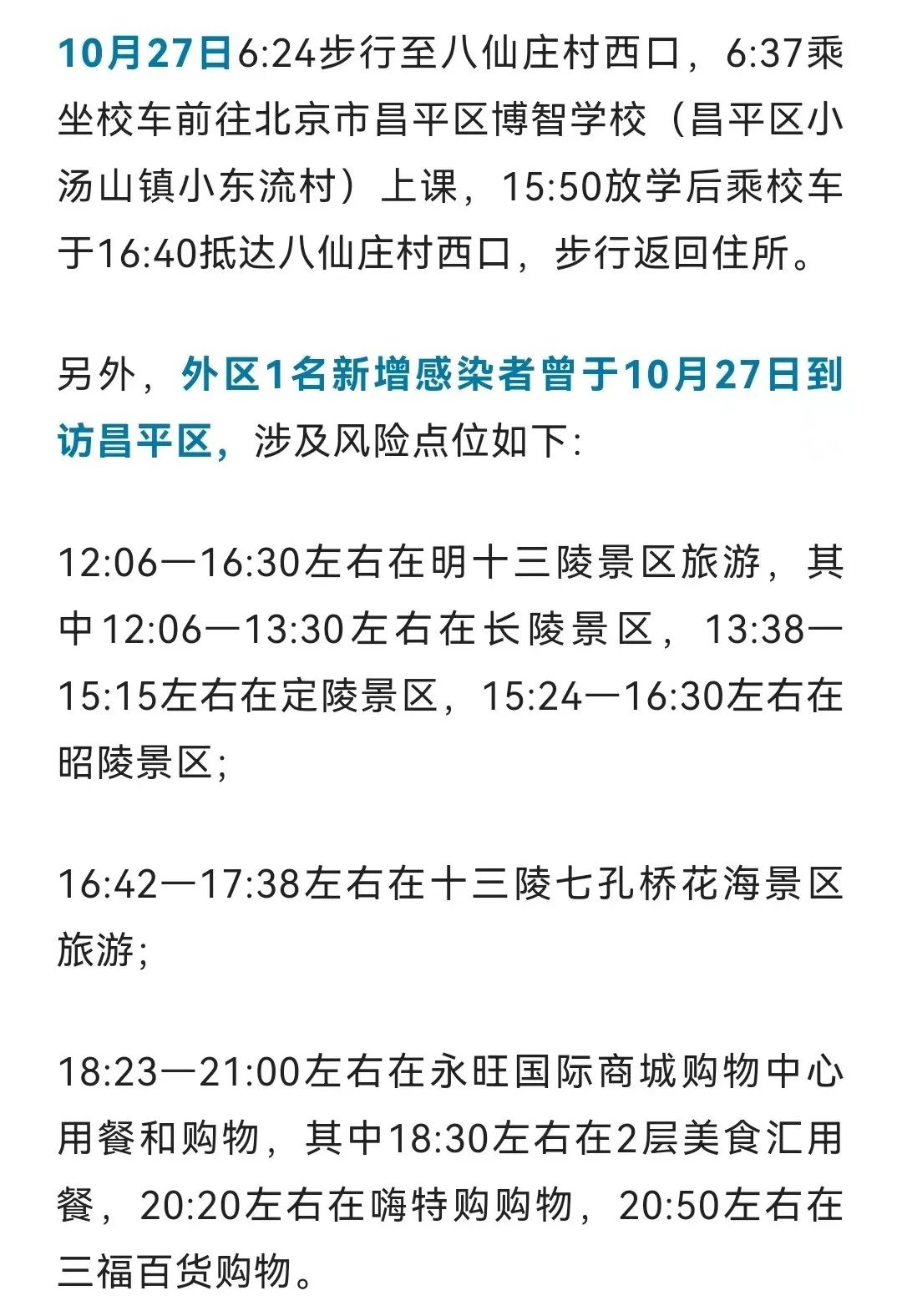 感染者 9,轨迹已涉多条地铁,有人去过婚宴…|新冠肺炎_新浪财经_新浪