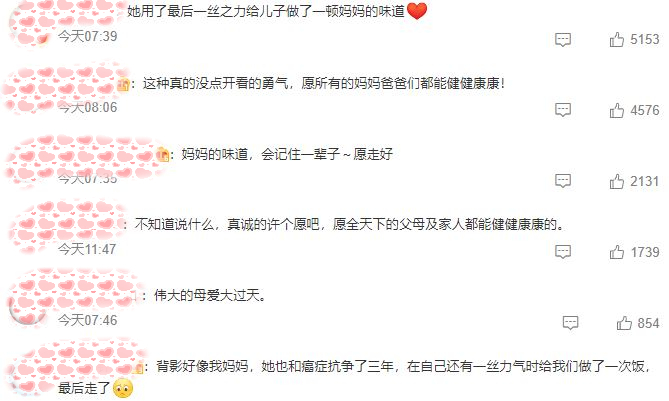 泪目！患癌母亲去世前，为儿子做最后一顿饭，永远记得妈妈的味道休闲区蓝鸢梦想 - Www.slyday.coM