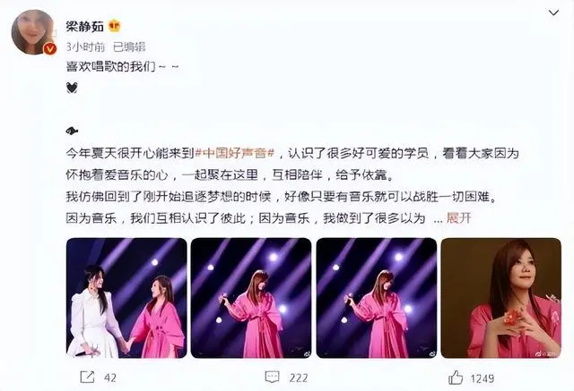 李玟删光《中国好声音》所有微博，昨夜发藏头诗暗指“好声音烂东西”休闲区蓝鸢梦想 - Www.slyday.coM