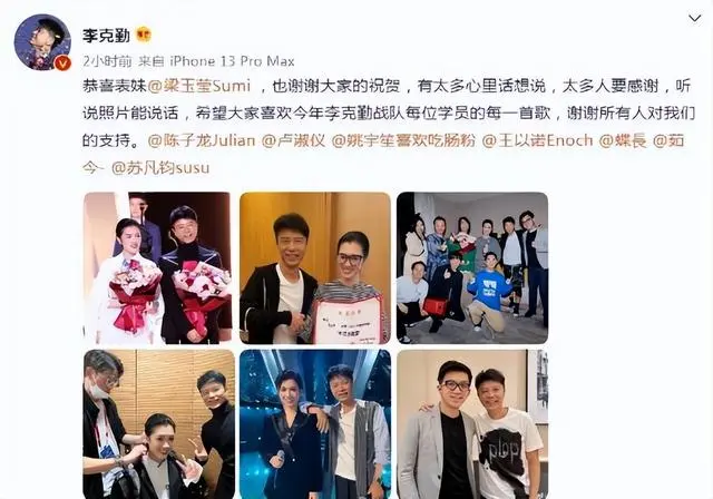 李玟删光《中国好声音》所有微博，昨夜发藏头诗暗指“好声音烂东西”休闲区蓝鸢梦想 - Www.slyday.coM