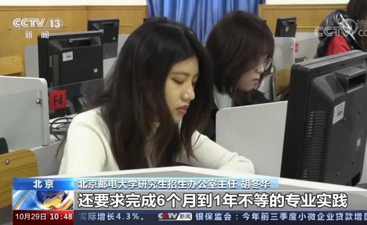 专硕将扩大至研究生招生三分之二？专家回应休闲区蓝鸢梦想 - Www.slyday.coM