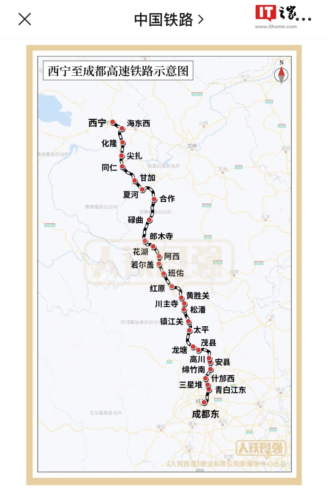 途经29 个车站,西宁至成都高速铁路全线开工建设__财经头条