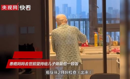 泪目！患癌母亲去世前，为儿子做最后一顿饭，永远记得妈妈的味道休闲区蓝鸢梦想 - Www.slyday.coM