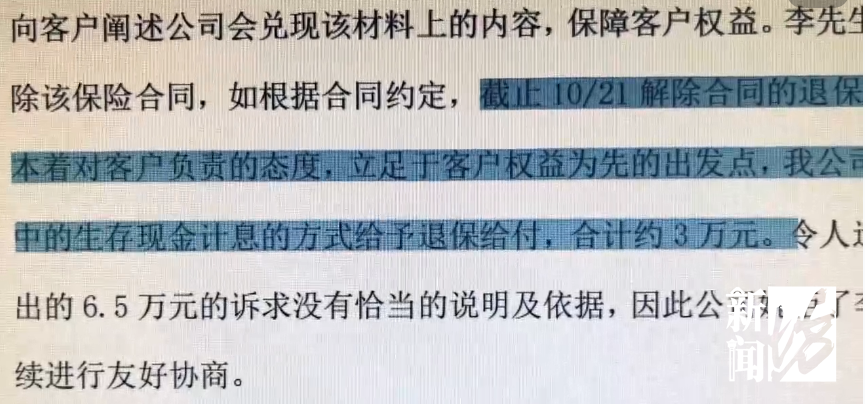 很多上海人买过!买60年保险退休拿36万!27年后账户才2万？爷叔等不起了休闲区蓝鸢梦想 - Www.slyday.coM