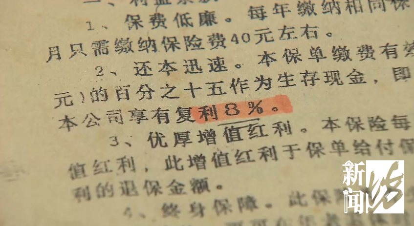 很多上海人买过!买60年保险退休拿36万!27年后账户才2万？爷叔等不起了休闲区蓝鸢梦想 - Www.slyday.coM