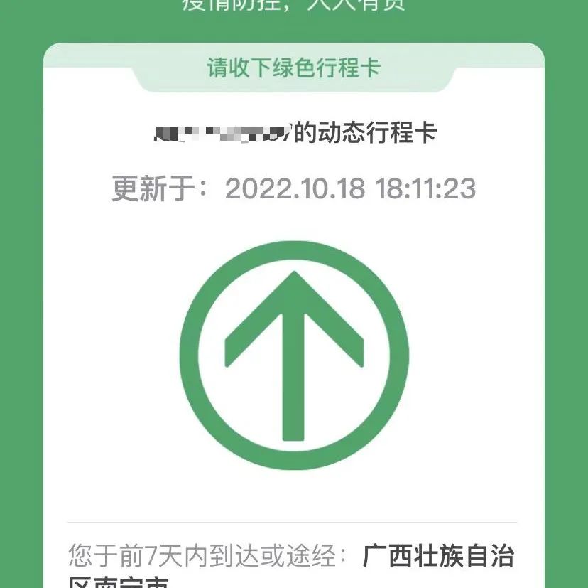 行程码如何知道你去过这些地方?|基站|信号_新浪新闻