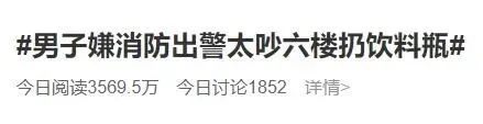 嫌消防出警太吵，男子竟从6楼扔下……休闲区蓝鸢梦想 - Www.slyday.coM