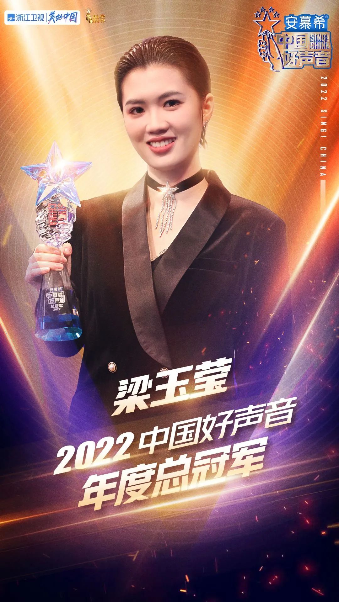 祝贺！《中国好声音》产生首位广西籍冠军休闲区蓝鸢梦想 - Www.slyday.coM