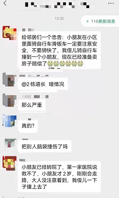 女童小区内被自行车撞倒身亡？多个小区紧急提醒休闲区蓝鸢梦想 - Www.slyday.coM