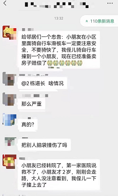 视频疯传！女童小区内被自行车撞倒身亡？多个小区紧急提醒休闲区蓝鸢梦想 - Www.slyday.coM