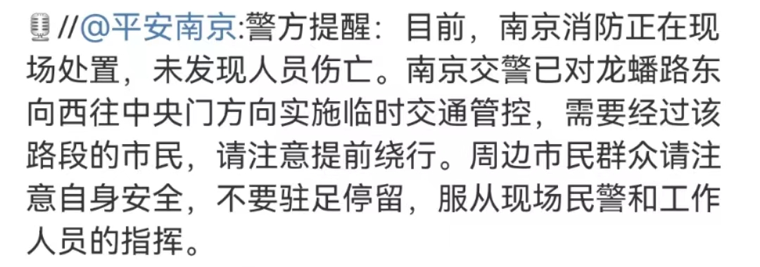 南京鼓楼区金盛百货商场发生火灾！南京消防最新通报！休闲区蓝鸢梦想 - Www.slyday.coM