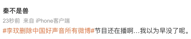李玟删光《中国好声音》所有微博，昨夜发藏头诗暗指“好声音烂东西”休闲区蓝鸢梦想 - Www.slyday.coM