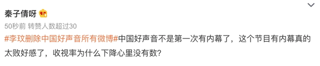 李玟删光《中国好声音》所有微博，昨夜发藏头诗暗指“好声音烂东西”休闲区蓝鸢梦想 - Www.slyday.coM