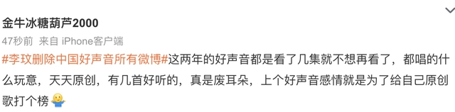 李玟删光《中国好声音》所有微博，昨夜发藏头诗暗指“好声音烂东西”休闲区蓝鸢梦想 - Www.slyday.coM