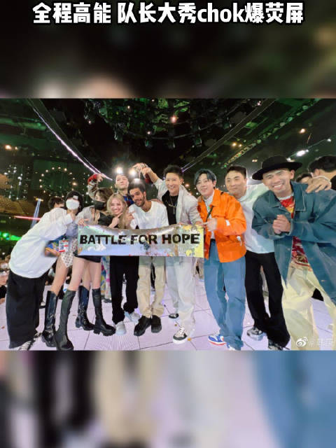 《这！就是街舞》第五季收官之夜，全程高能！_新浪新闻