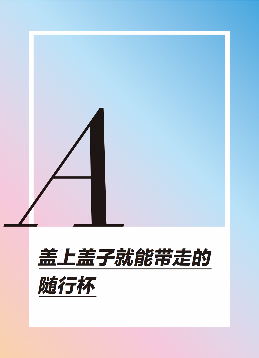 甭管去哪里，都要带小可爱一起去！休闲区蓝鸢梦想 - Www.slyday.coM