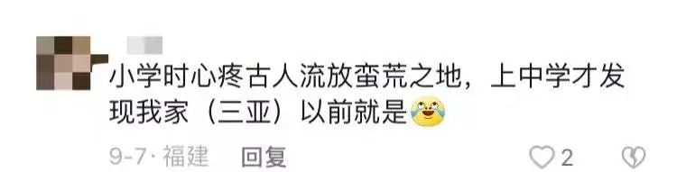 刷了3遍《甄嬛传》，突然发现自己就住在流放胜地宁古塔？休闲区蓝鸢梦想 - Www.slyday.coM