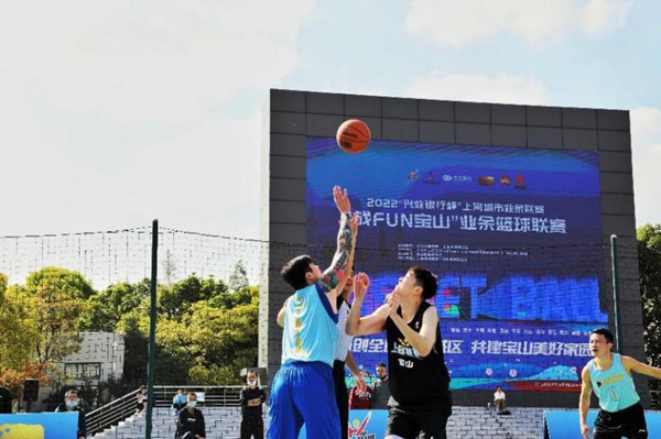 上海城市业余联赛“战FUN宝山”业余篮球联赛总决赛落幕