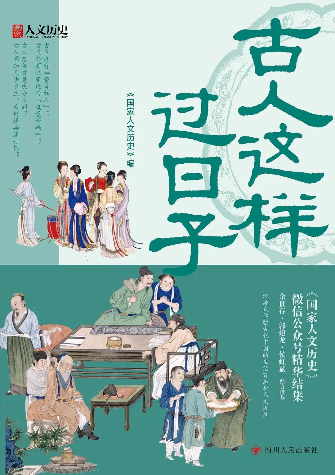 江湖角逐，谁是餐桌上的“四大下酒菜”？__财经头条
