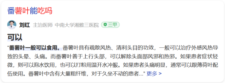 拒绝挖野菜的打工人，都在忙着给野生石头征婚休闲区蓝鸢梦想 - Www.slyday.coM