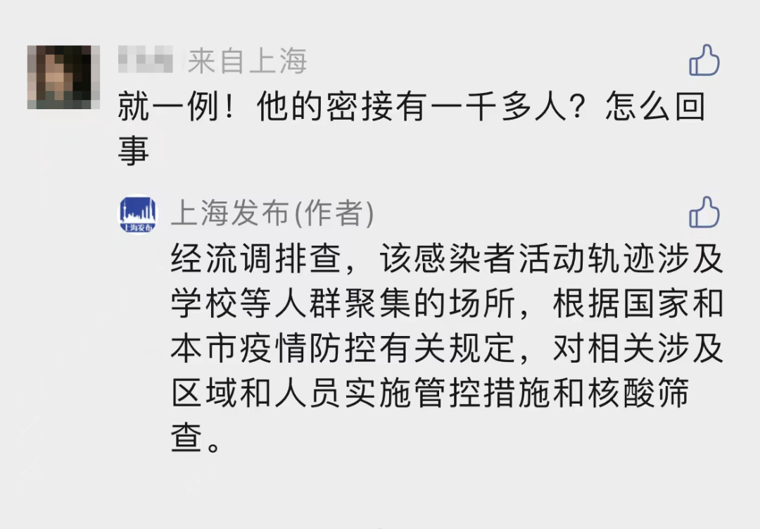 今天社会面新增这例感染者有一千多密接？浦东周浦、上海迪士尼又是什么情况？上海发布回应→休闲区蓝鸢梦想 - Www.slyday.coM