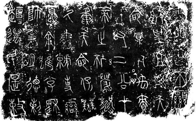《中国书法史》:春秋战国时期的秦国金文,纯正的“大篆”