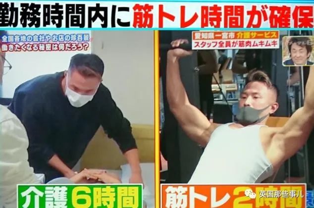 护理机构聘用肌肉猛男当员工？网友：快让我住进去！休闲区蓝鸢梦想 - Www.slyday.coM