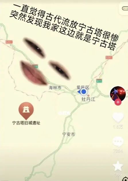 刷了3遍《甄嬛传》，突然发现自己就住在流放胜地宁古塔？休闲区蓝鸢梦想 - Www.slyday.coM