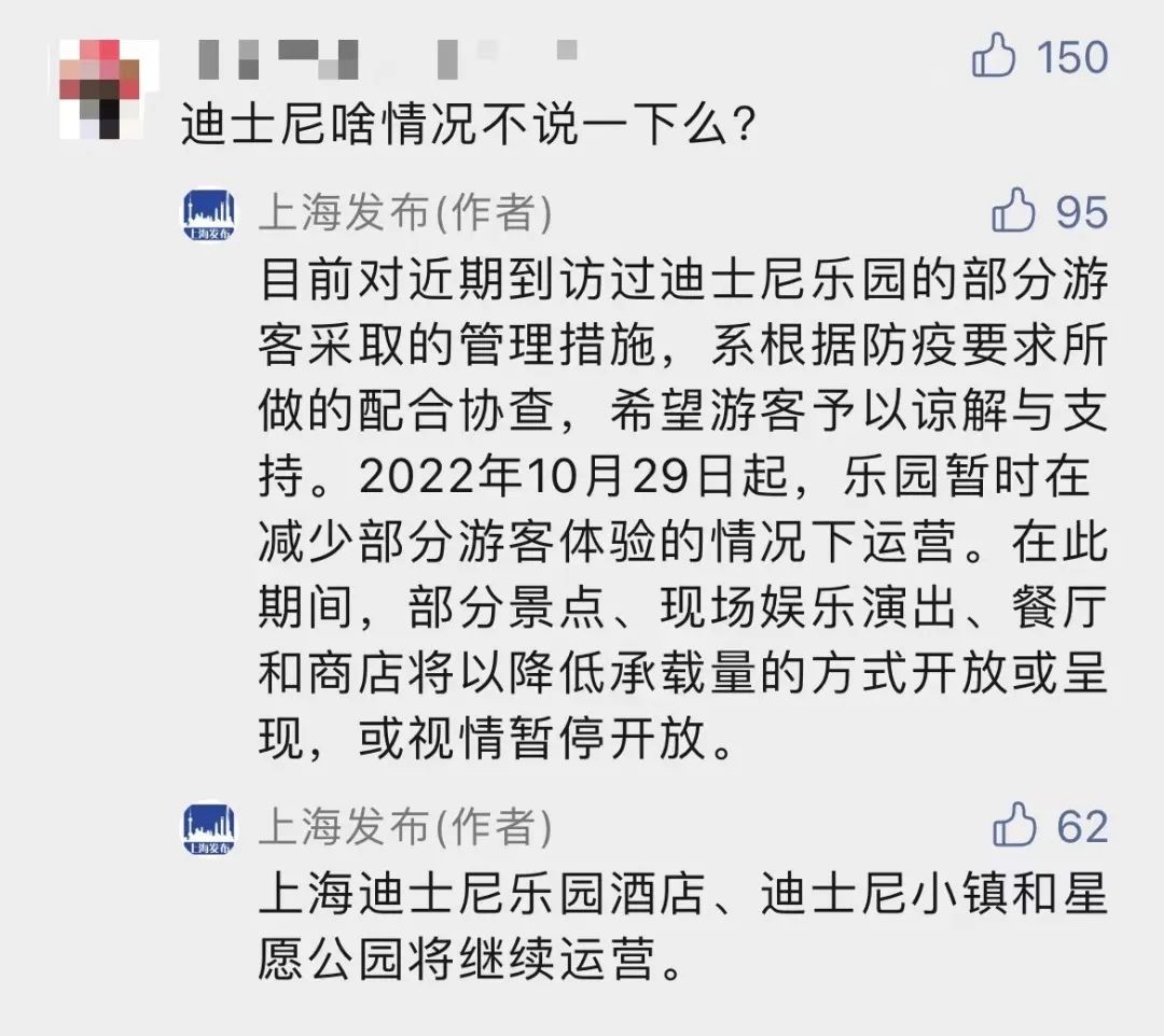迪士尼啥情况？一例新增的密接有一千多人？最新回应休闲区蓝鸢梦想 - Www.slyday.coM