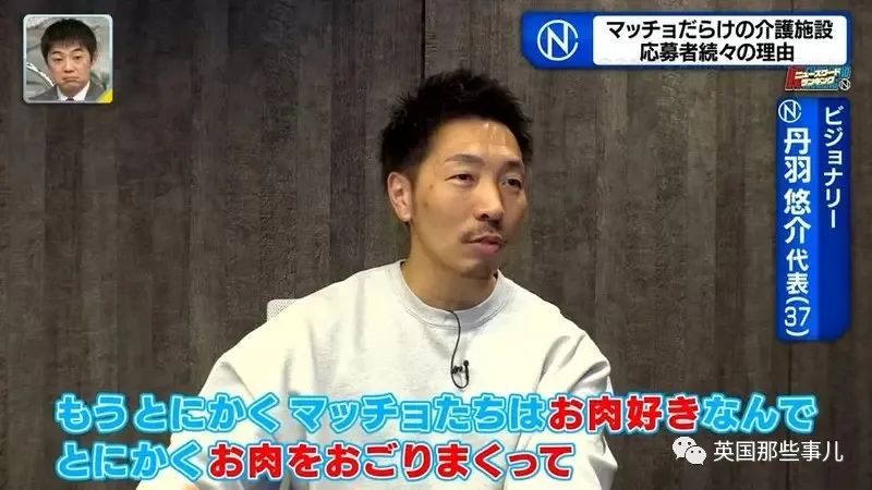 护理机构聘用肌肉猛男当员工？网友：快让我住进去！休闲区蓝鸢梦想 - Www.slyday.coM