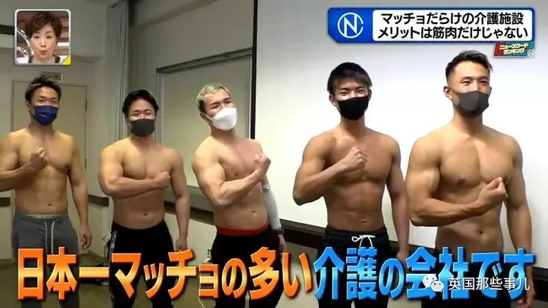 护理机构聘用肌肉猛男当员工？网友：快让我住进去！休闲区蓝鸢梦想 - Www.slyday.coM