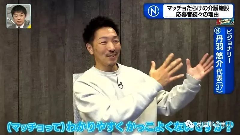 护理机构聘用肌肉猛男当员工？网友：快让我住进去！休闲区蓝鸢梦想 - Www.slyday.coM