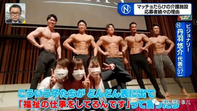 护理机构聘用肌肉猛男当员工？网友：快让我住进去！休闲区蓝鸢梦想 - Www.slyday.coM