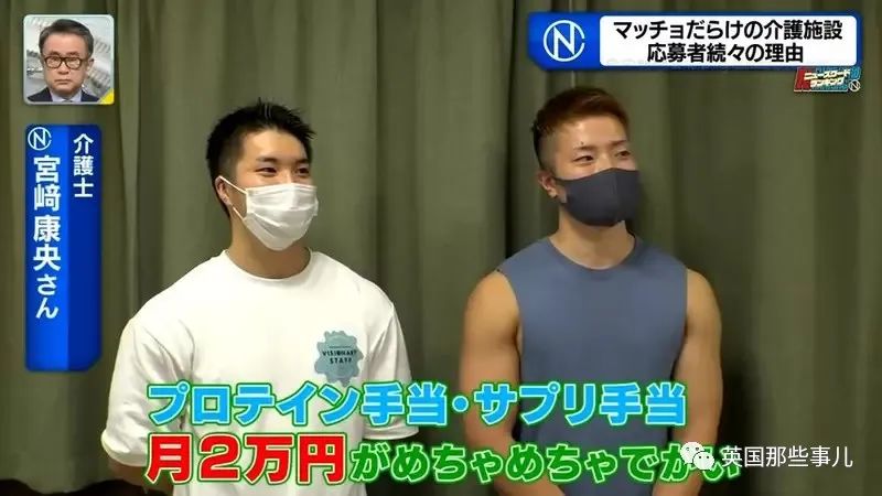 护理机构聘用肌肉猛男当员工？网友：快让我住进去！休闲区蓝鸢梦想 - Www.slyday.coM