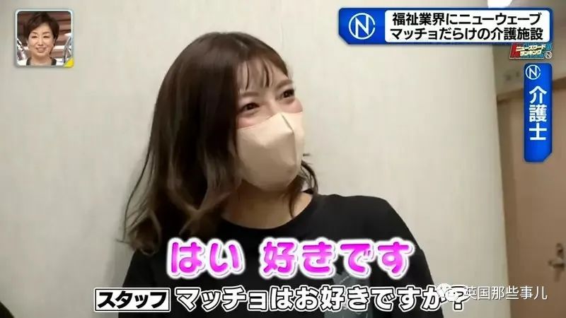 护理机构聘用肌肉猛男当员工？网友：快让我住进去！休闲区蓝鸢梦想 - Www.slyday.coM