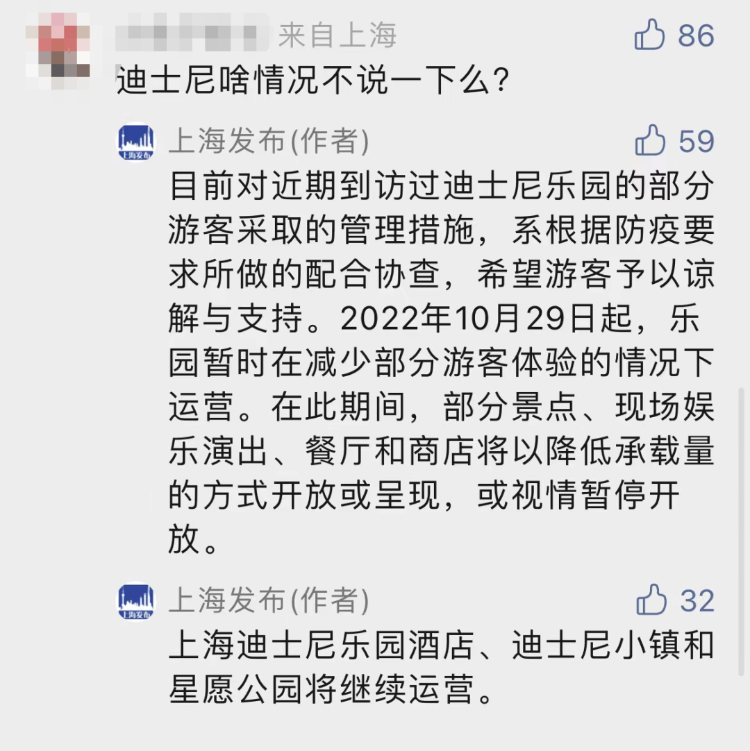 今天社会面新增这例感染者有一千多密接？浦东周浦、上海迪士尼又是什么情况？上海发布回应→休闲区蓝鸢梦想 - Www.slyday.coM